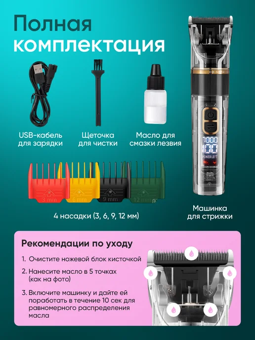 DarkMary Машинка для стрижки собак и кошек профессиональная, вариант, фото 8