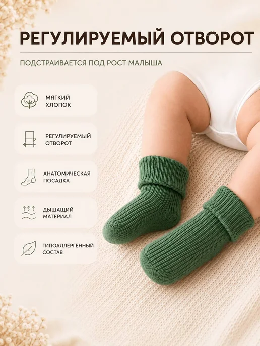 Massimokids Носочки для новорожденных набор 5шт, 5 шт, фото 3
