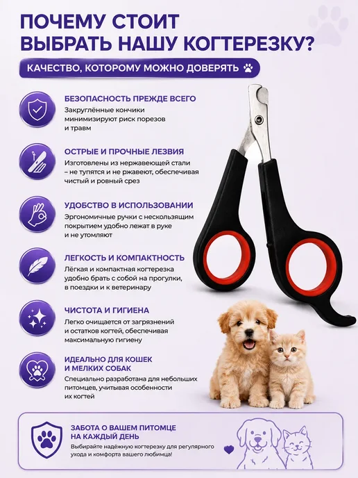 MAXXED Когтерезка для кошек, черный, фото 3