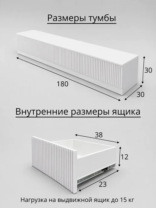KRAVSON Тумба под телевизор напольная 110х30х53 см, 180x30x30 см, фото 5