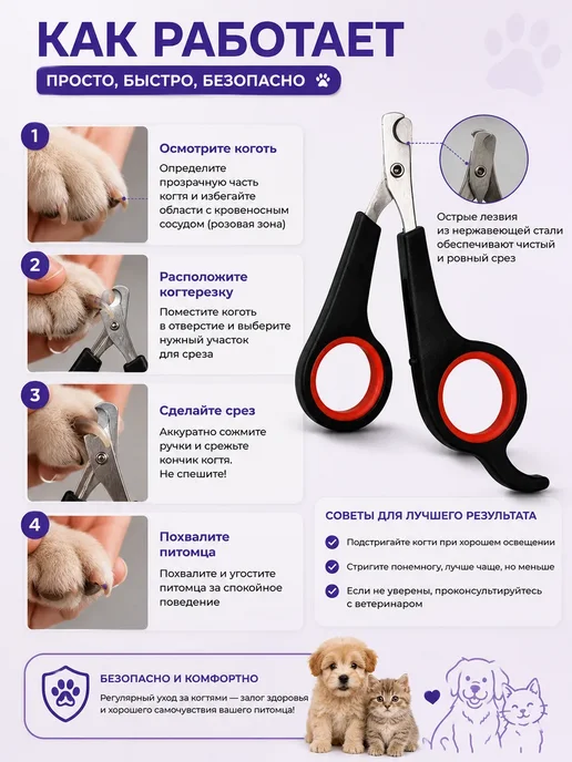 MAXXED Когтерезка для кошек, черный, фото 2