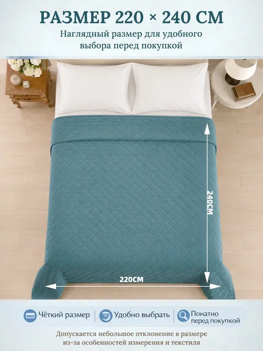 Покрывало на кровать 220х240 велюр бархат серое стеганое, 220x240, фото 8