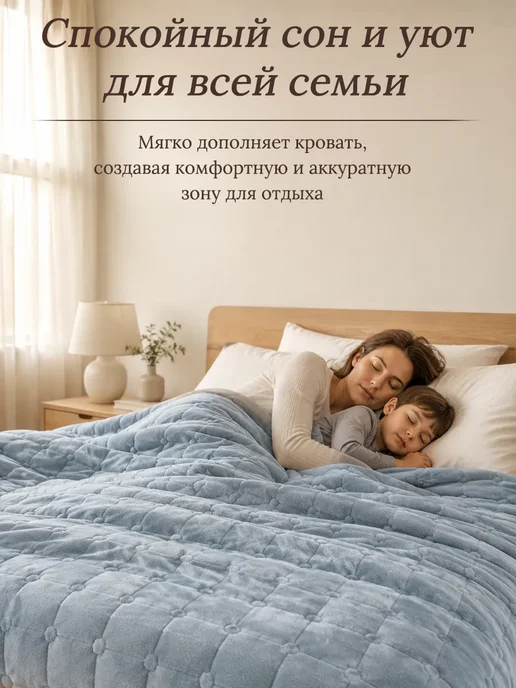 Покрывало на кровать 220х240 велюровое, 220x240, фото 6