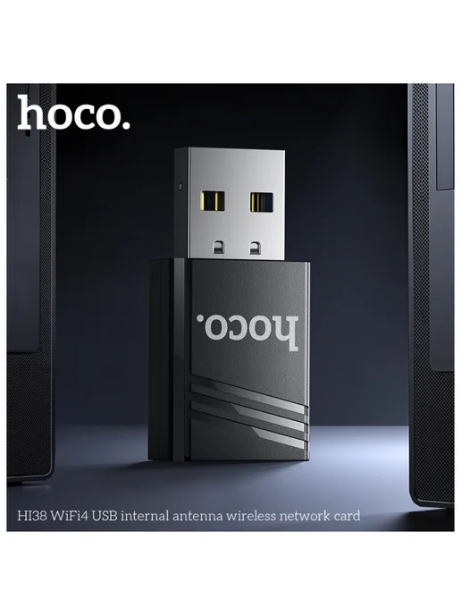 HOCO USB-адаптер со встроенной антенной,беспроводная сетевая карт…, черный