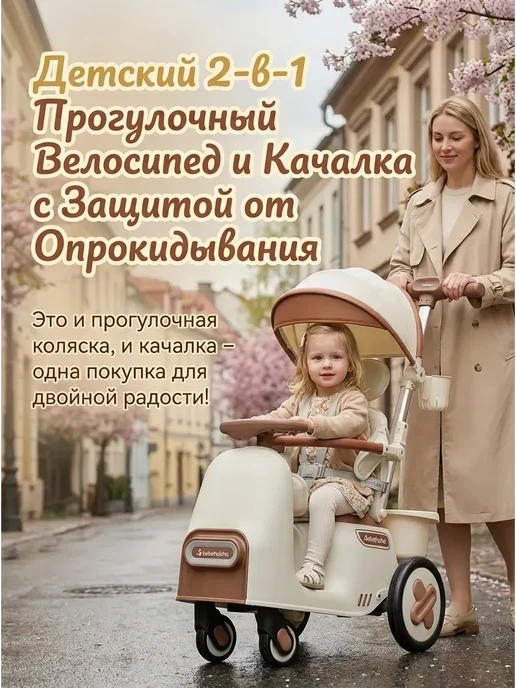 Коричневая 2-в-1 антиопрокидывающая коляска-качалка, коричневый