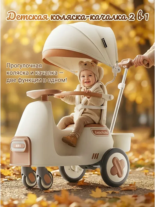 Коричневая 2-в-1 антиопрокидывающая коляска-качалка, коричневый, фото 2