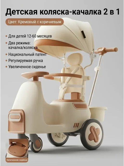 Коричневая 2-в-1 антиопрокидывающая коляска-качалка, коричневый, фото 7