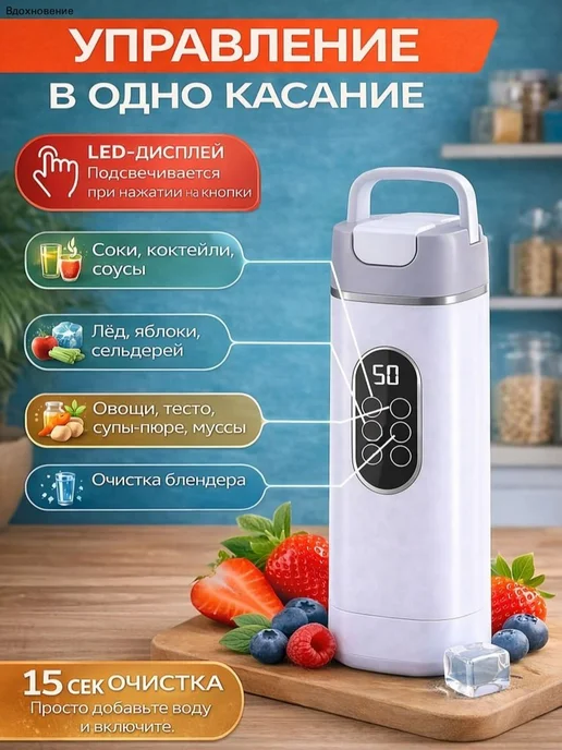 Портативный блендер mzm-20260311094455167 белый хром, белый, фото 2