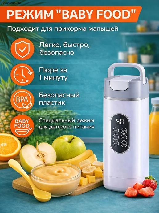 Портативный блендер mzm-20260311094455167 белый хром, белый, фото 4