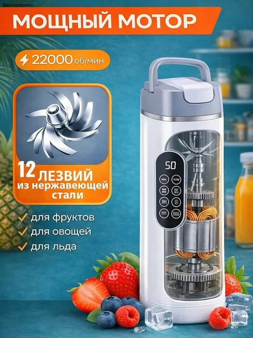 Портативный блендер mzm-20260311094455167 белый хром, белый, фото 5