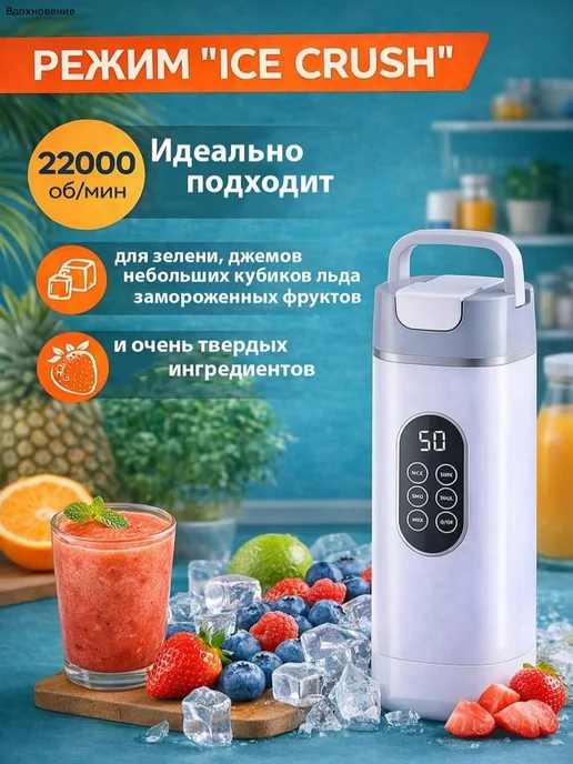 Портативный блендер mzm-20260311094455167 белый хром, белый, фото 6