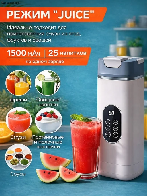 Портативный блендер mzm-20260311094455167 белый хром, белый, фото 7