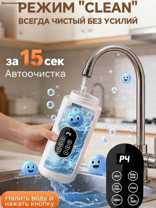 Портативный блендер mzm-20260311094455167 белый хром, белый, фото 8