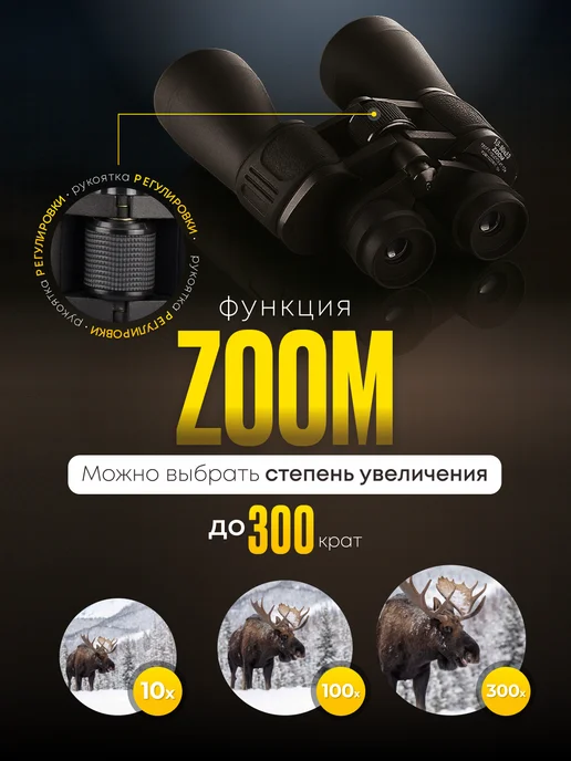HAWKNELL Бинокль профессиональный с зумом, черный, фото 2