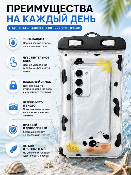 Азуми Водонепроницаемый чехол для телефона и документов, черный, фото 3