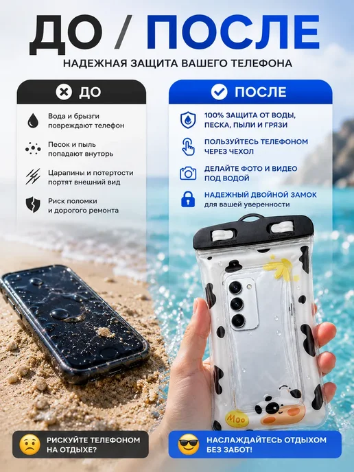 Азуми Водонепроницаемый чехол для телефона и документов, черный, фото 4
