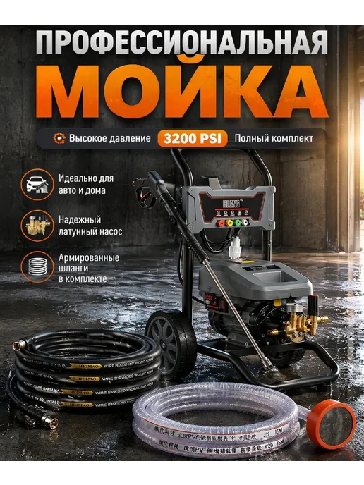 LEGOSIA Мойка высокого давления, Коммерческая версия 3500 Вт, 3500 Вт, фото 2