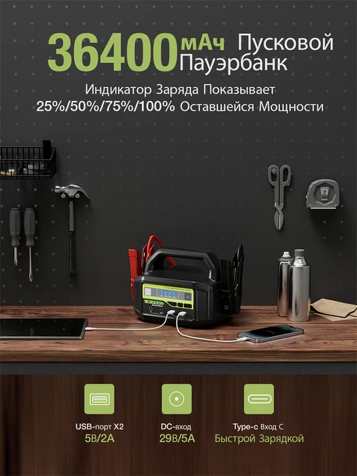 YESPER Пусковое устройство-бустер 6000А 12 24V, -40℃, 36400mAh, 36400 мАч, фото 3
