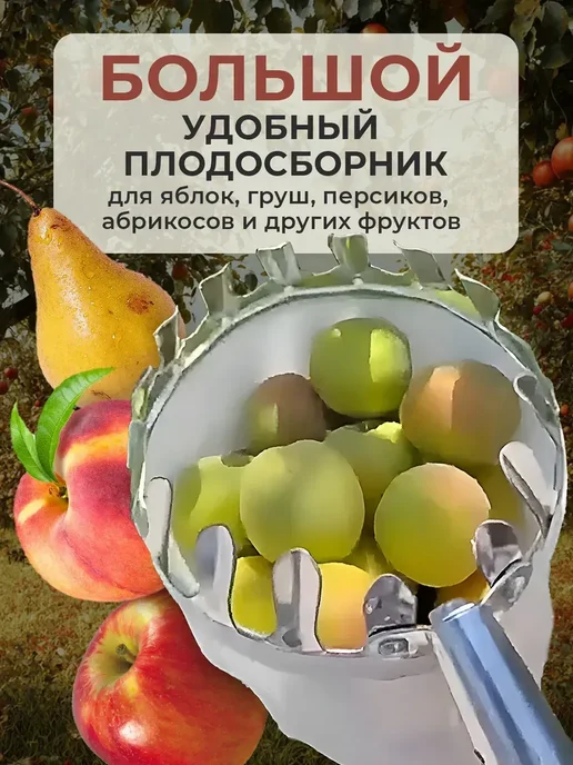 Плодосборник для фруктов с телескопической ручкой：2 5M, серый, фото 2
