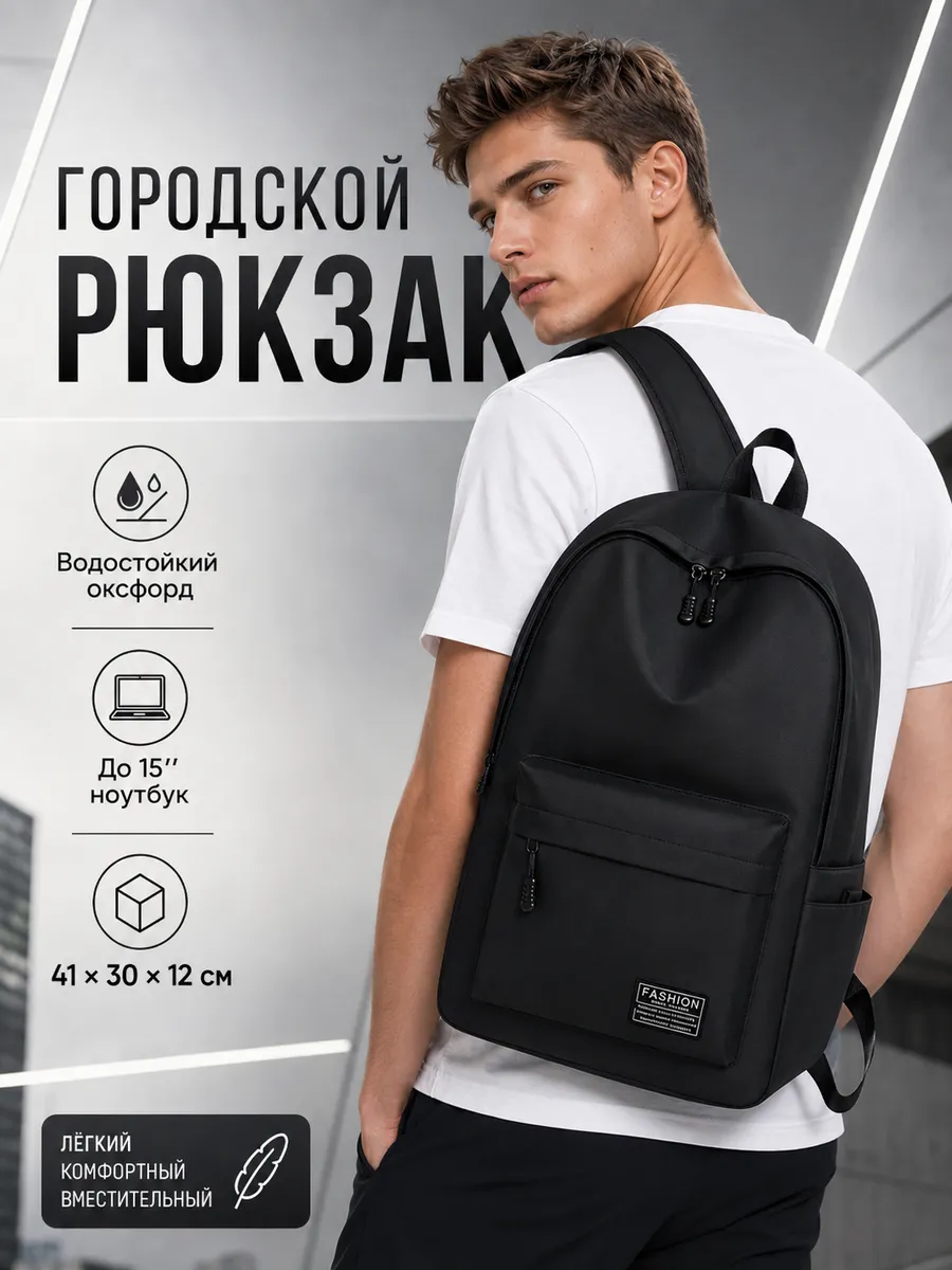 Рюкзак спортивный