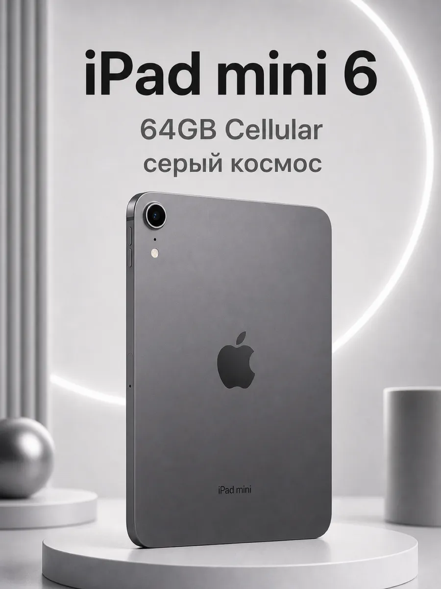 Apple iPad mini 6 64GB Cellular, серый новый