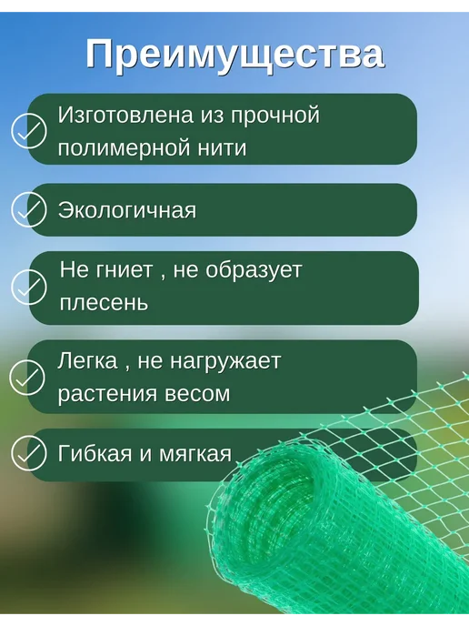 Сетка садовая пластиковая 0,5х10м 110г м2, 0.5x10 м, 110 г, фото 2