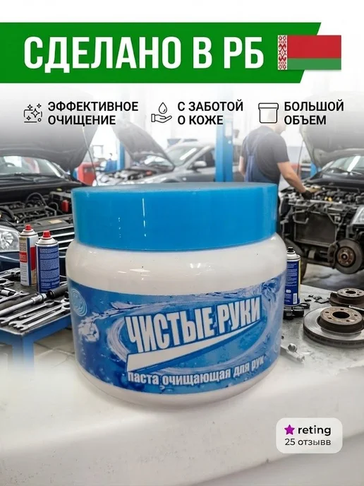 Будмаш паста для очистки рук, 1 л, фото 4