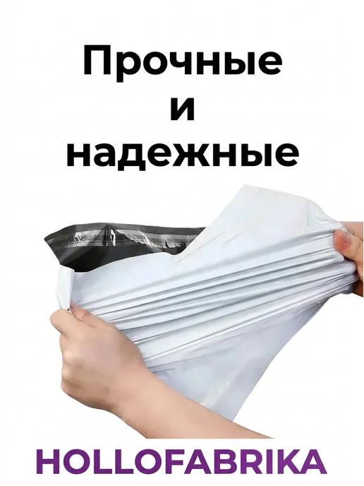 Курьерский пакет / Пакеты для маркетплейсов Курьерский почтовый пакет 50х70 см сейф пакеты 500x700 мм, 110x210 мм, 100 шт, фото 6