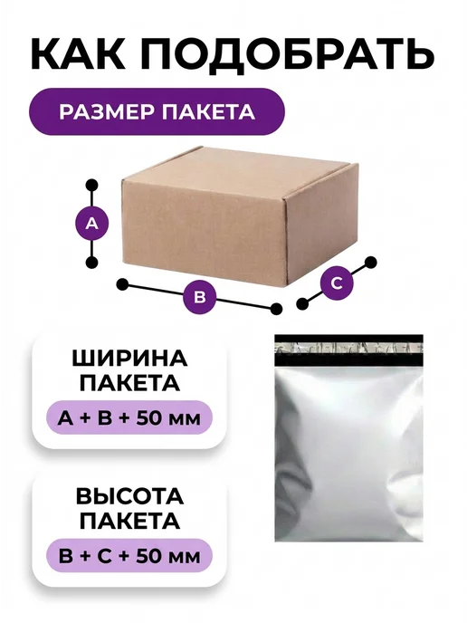 Курьерский пакет / Пакеты для маркетплейсов Курьерский почтовый пакет 50х70 см сейф пакеты 500x700 мм, 110x210 мм, 100 шт, фото 7