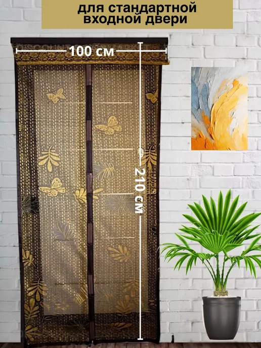 Mirali Москитная сетка на дверь на магнитах раздвижная 100*210, 100x210, фото 4