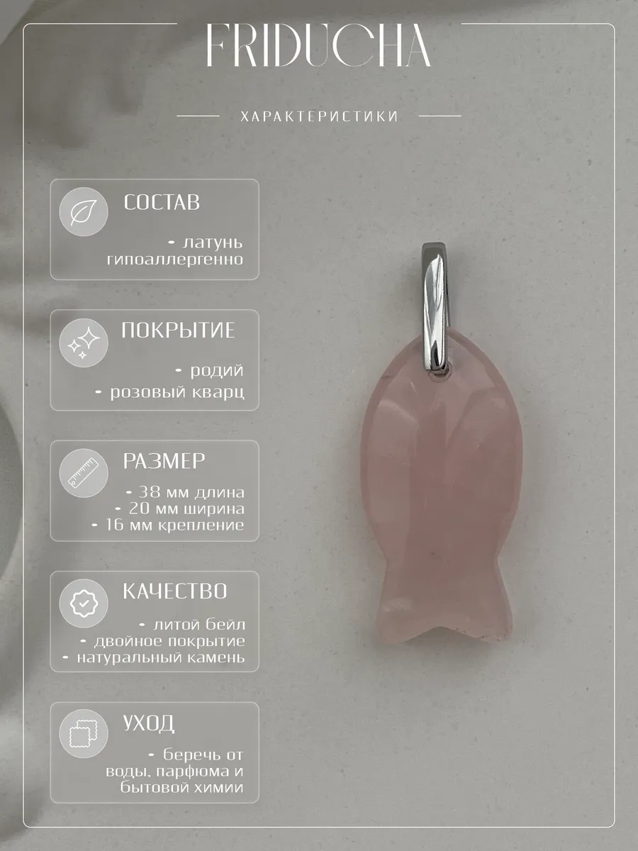Подвеска-рыбка «Розовая», родий