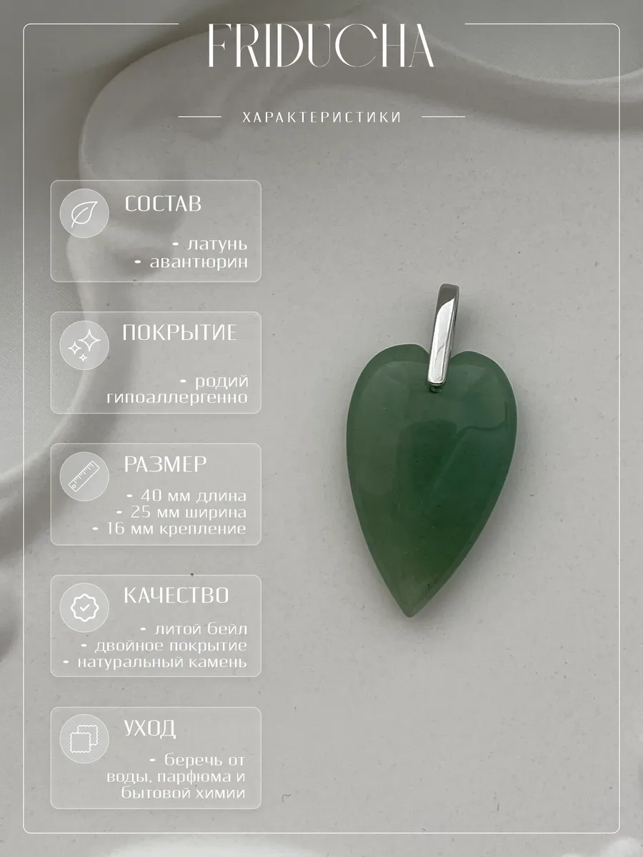 Подвеска-сердце, зелёная, родий