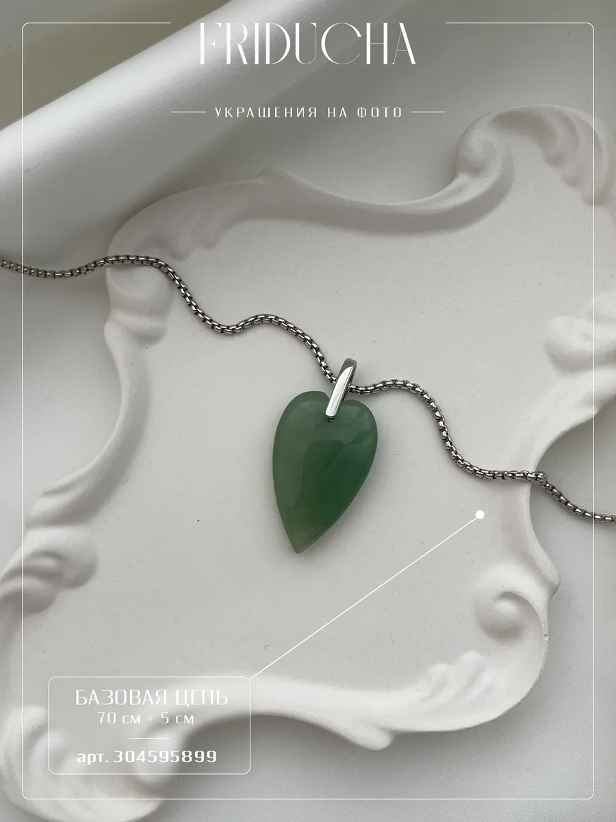 Подвеска-сердце, зелёная, родий