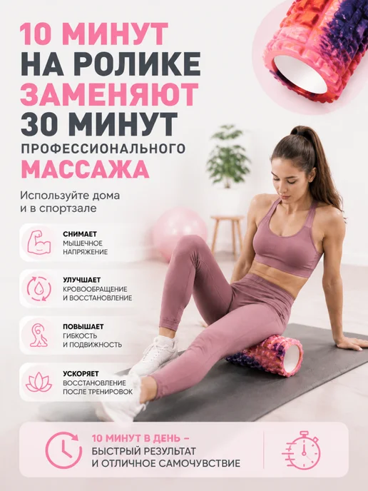 Массажный валик для спины, МФР ролик, розовый, фото 2