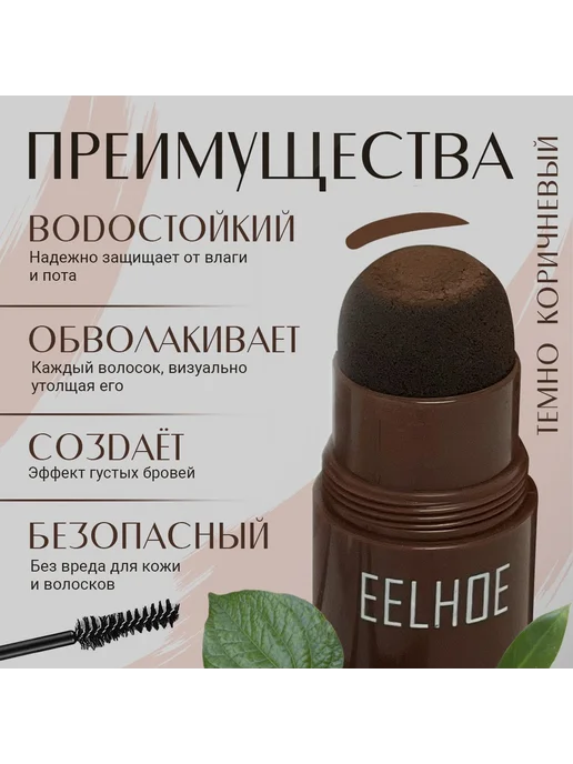 Пудра для бровей с трафаретами Краска для бровей, вариант, фото 2