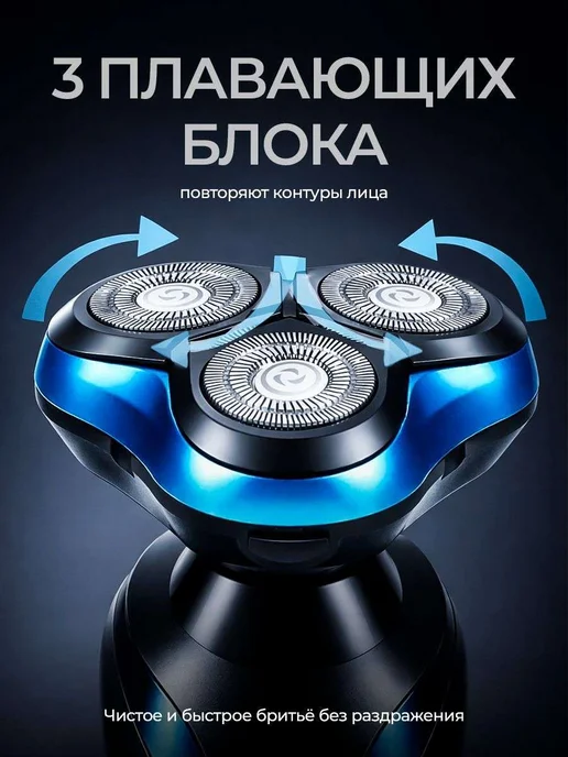 Электробритва бритва эл, черный матовый, светло-синий, синий, фото 2