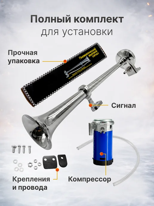 Turbo Drive Сигнал автомобильный дудка пневмогудок с компрессором, пневмогудок, фото 2