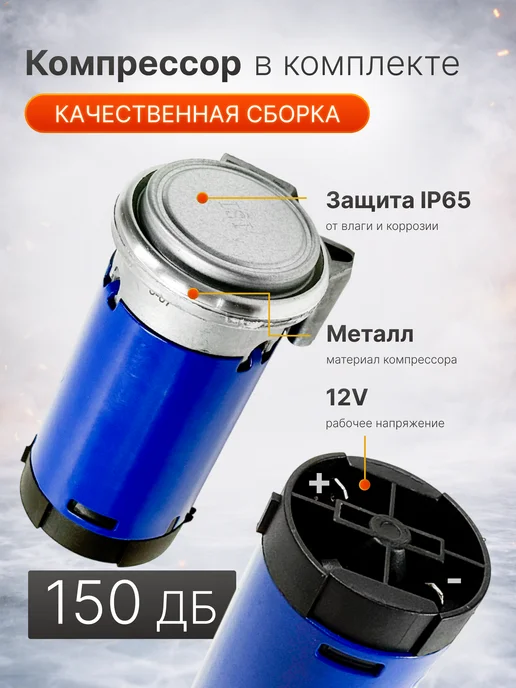 Turbo Drive Сигнал автомобильный дудка пневмогудок с компрессором, пневмогудок, фото 3