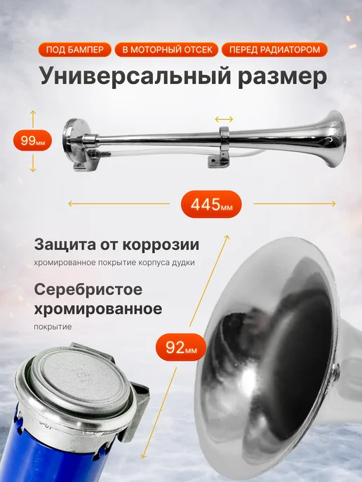 Turbo Drive Сигнал автомобильный дудка пневмогудок с компрессором, пневмогудок, фото 4