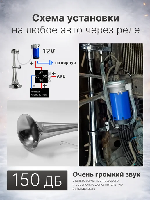 Turbo Drive Сигнал автомобильный дудка пневмогудок с компрессором, пневмогудок, фото 5
