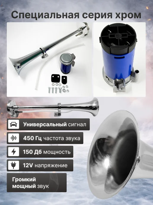 Turbo Drive Сигнал автомобильный дудка пневмогудок с компрессором, пневмогудок, фото 7