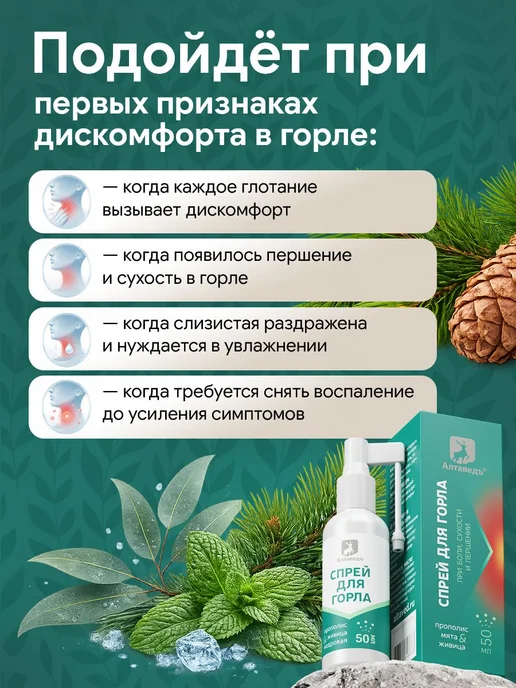 Спрей для горла с прополисом и мятой 50 мл для увлажнения, 50 мл, фото 3