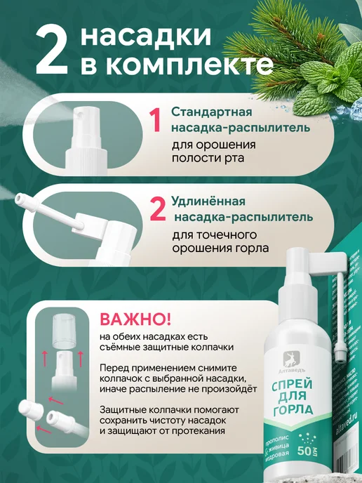 Спрей для горла с прополисом и мятой 50 мл для увлажнения, 50 мл, фото 5