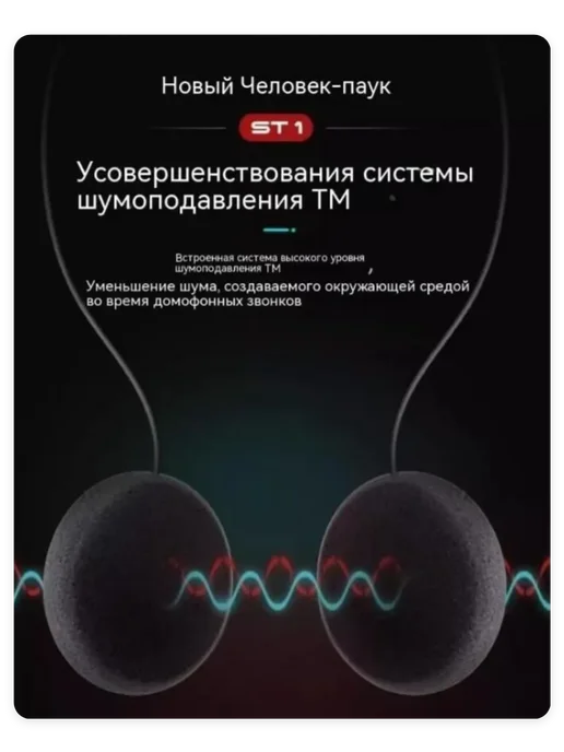 Sena ST1 Bluetooth Мотогарнитура в шлем с интеркомом, вариант, фото 2