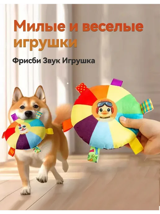 petlap Фрисби-дразнилка для собак с погремушкой, синий