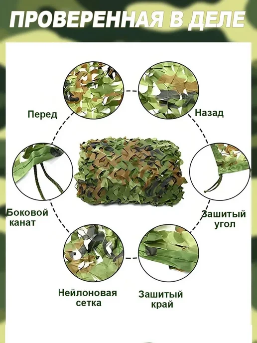 Маскировочная сеть EL CEBO 2x5 м, двухслойная, 2x5 м, фото 3