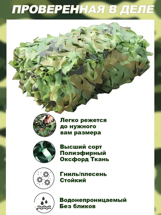 Маскировочная сеть EL CEBO 2x5 м, двухслойная, 2x5 м, фото 4
