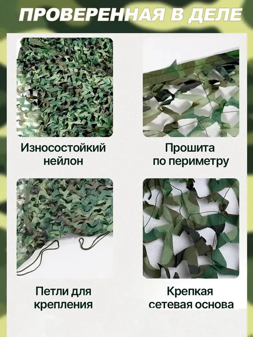Маскировочная сеть EL CEBO 2x5 м, двухслойная, 2x5 м, фото 6