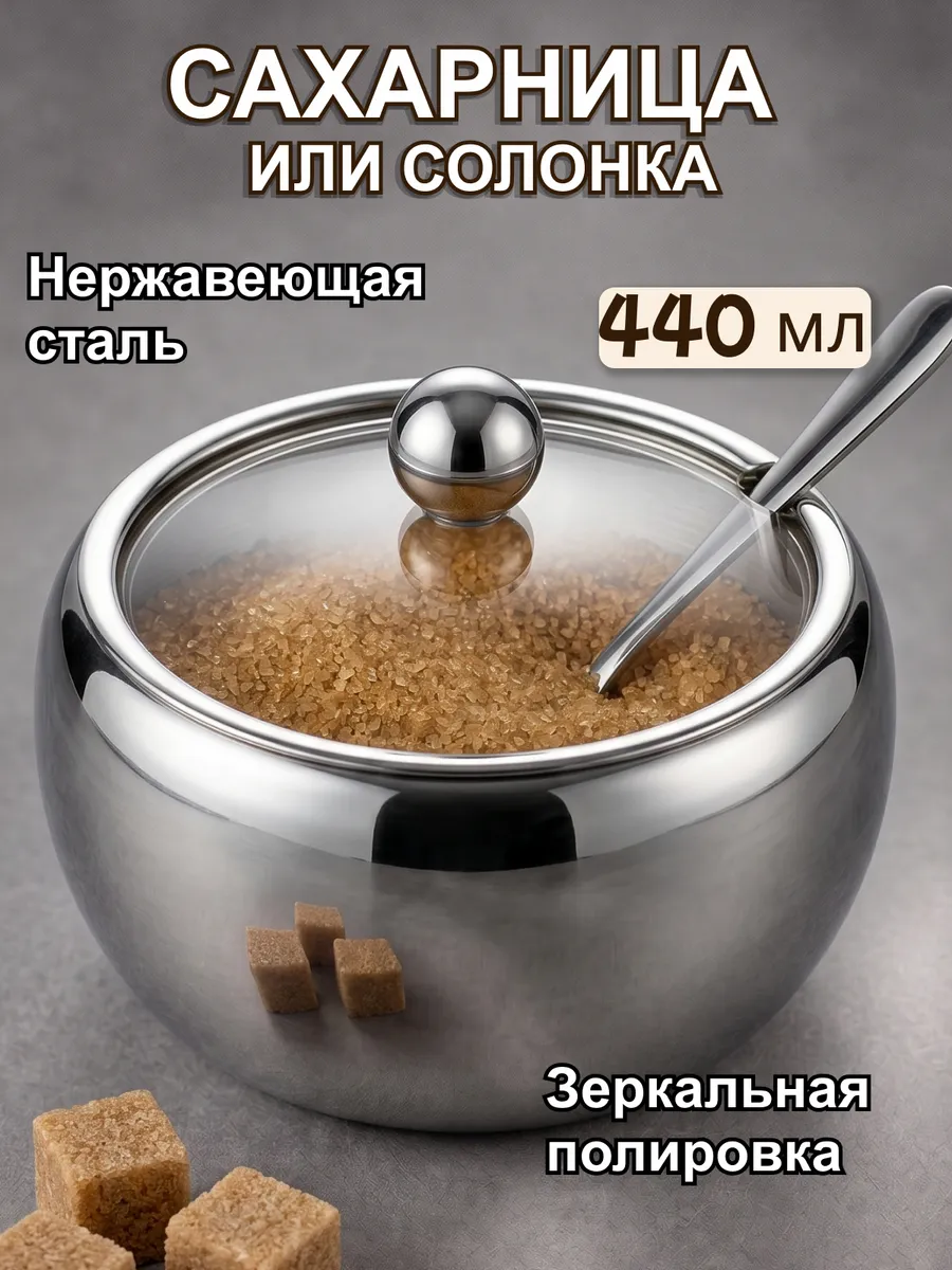Сахарница с крышкой и ложкой