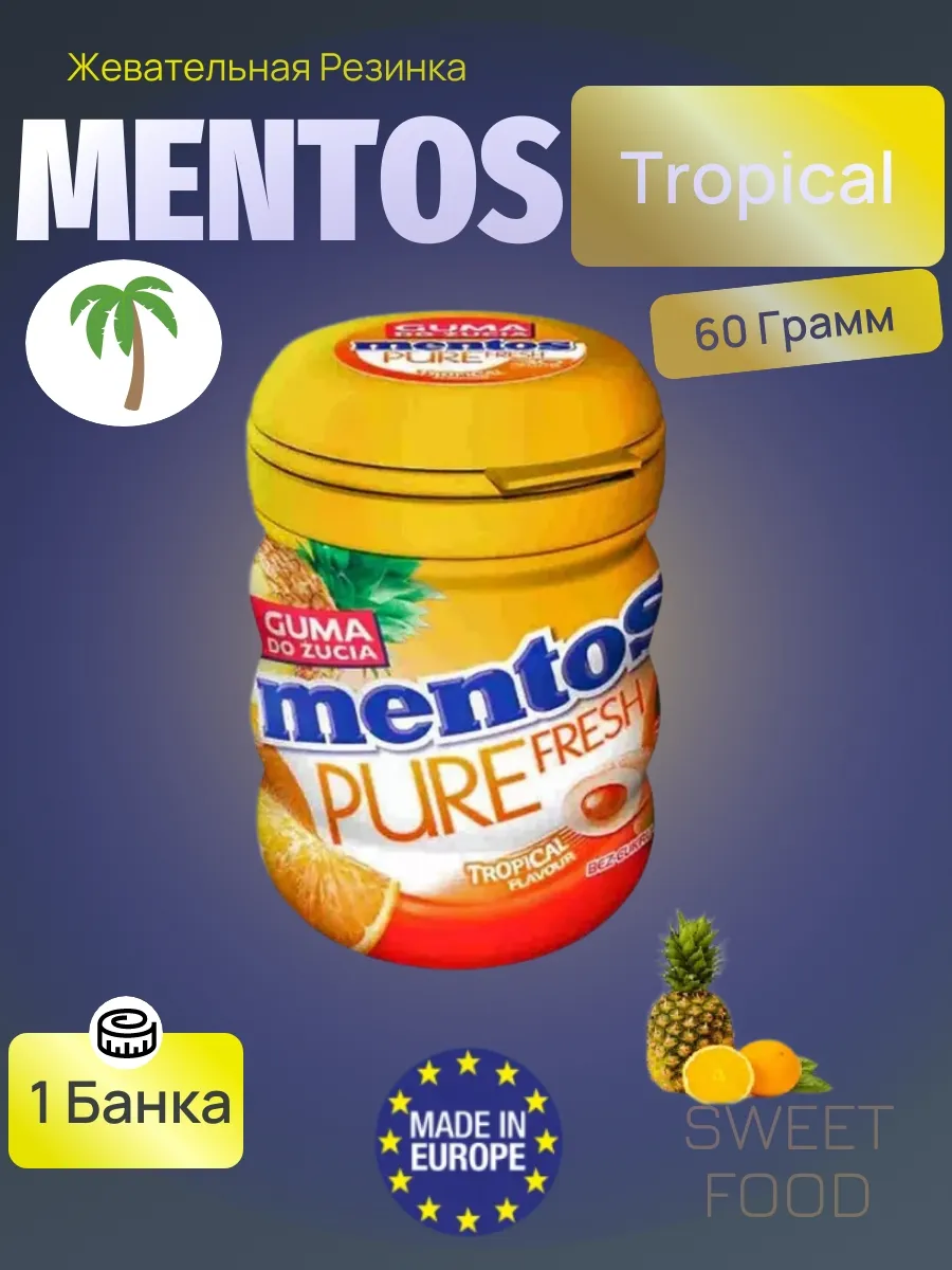 Жевательная резинка Tropical 60г 1 шт